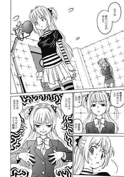 Hagure_Aidoru_Jigokuhen_Gaiden_Boisuzaka