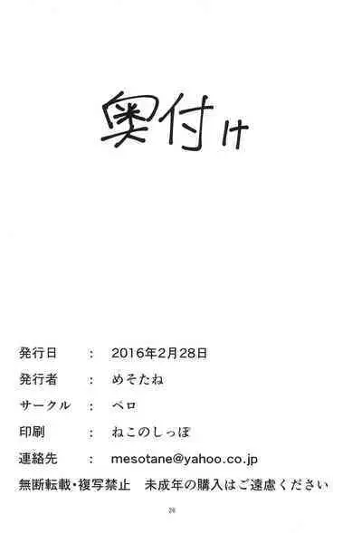 Loli Shota-kuns Hogure