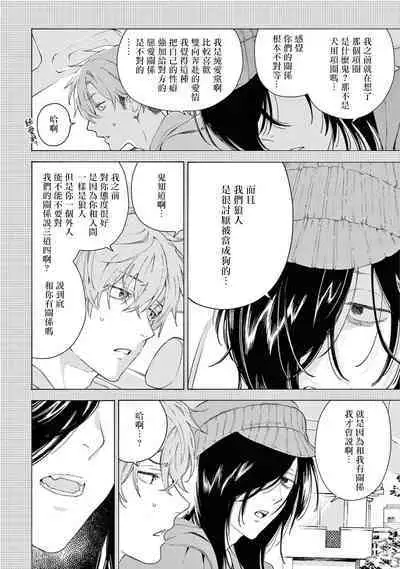 [Shikimi Bibi] Fukujuu to Amagami | 服从与轻咬2 06-08 [Chinese] [冒险者公会] [Digital]