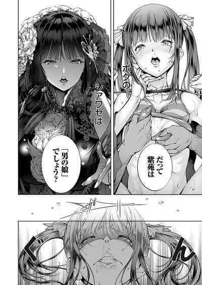 COMIC Grape Vol. 124