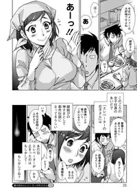 [Kerorin] Shiawasesou no Yasashii Koibito [Digital]