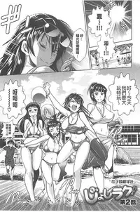 [DISTANCE] Joshi Lac! | Girls Lacrosse Club [Chinese]