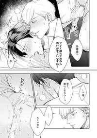 Hajimari wa Naka Kara