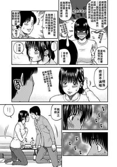 [Kuroki Hidehiko] 33 Sai Midarazuma | 33 Year Old Lusty Housewife [Chinese] [Decensored] [Digital][Translated by _HY]