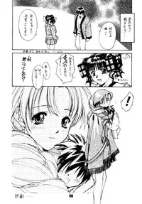 (C48) [Alice Syndrome (Various)] Ai (Doukyuusei2)