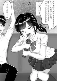 [Fujimiya Siryu] Netorare 2-koma