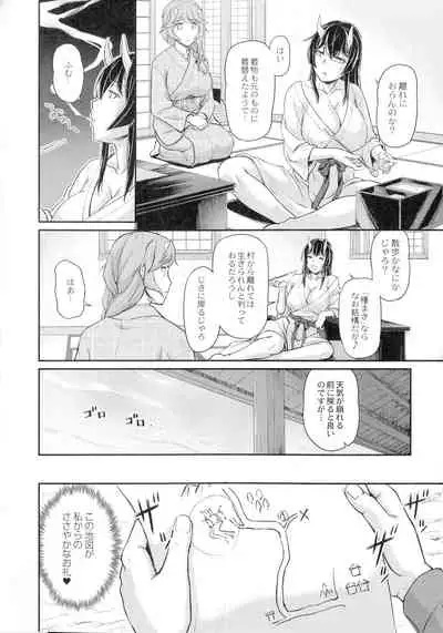 [Urase Shioji] Oni Harame