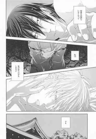 [bauwau] yomotsuhegui (jujutsukaisen)