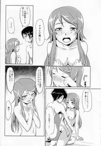 (C79) [FallinMoon (Gauu!?)] Ore no Imouto ga Konna ni Juujun na Wake ga Nai (Ore no Imouto ga Konna ni Kawaii Wake ga Nai)
