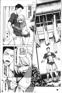 [Inato Serere] Koi Wazurai | 戀愛的性煩惱 [Chinese]