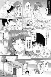 COMIC Shitsurakuten 2012-05