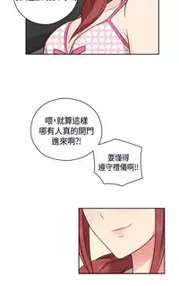 [Dasum&Puutaro] H-Campus H校园<第2季> Ch.47~51 [Chinese]中文