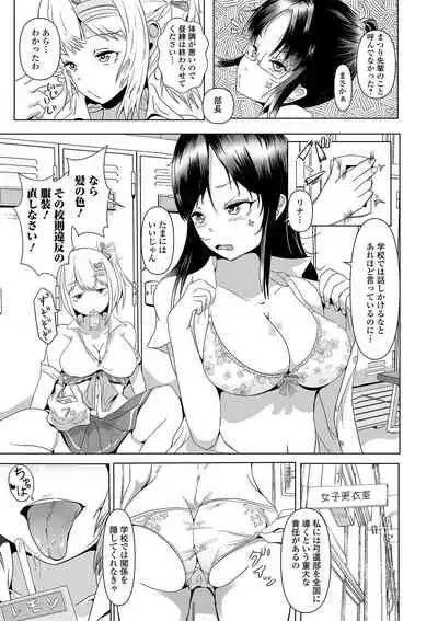 [Anthology] Futanari Friends! 12