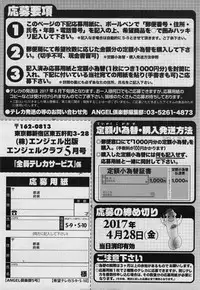 ANGEL Club 2017-05