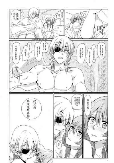 (C97) [Enamizawa Bijutsu Kikaku (Enamizawa)] Shishi no Hanayome (Fire Emblem - Three Houses) [Chinese]