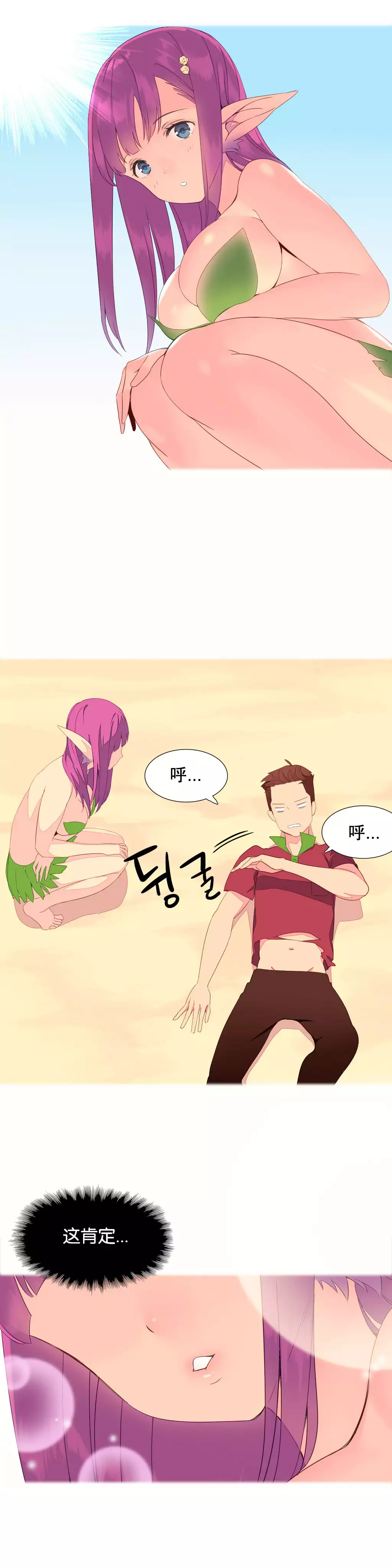 我统治的世界 Ch.1-14