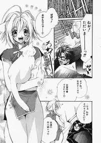 [Sumihey] PSYCHO LAW