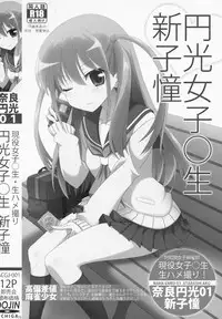 (C84) [SSB (Maririn)] Nara Enkou THE BEST (Saki)