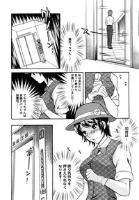 [Sakura Eri] Koisuru Karada Oneesan no Mitsumi