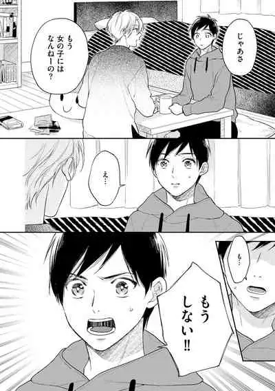 [Fukushima Yucca] Mob Chara no Ore ga Nyotaika Shitara Bakumote Shita Ken [Digital]