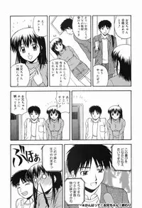 [Sato Chagashi] LIVING DATE