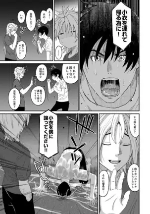 ラレフレ 第31話