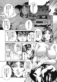 COMIC Shingeki 2012-12 [Digital]