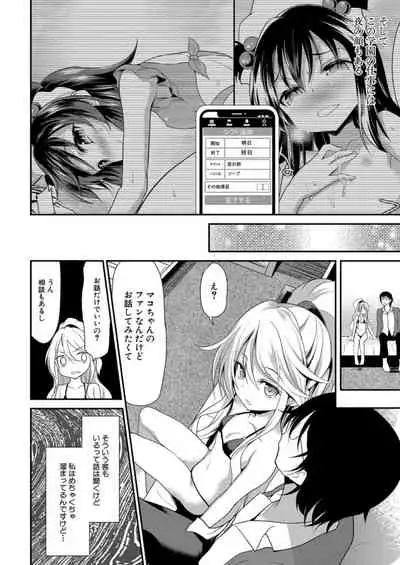 COMIC Mugen Tensei 2021-12