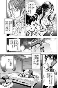 Namaiki! 2011-01 [Digital]