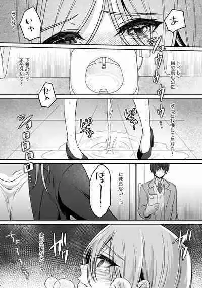 Manin Densha de Shikkin Sunzen!? Chikan Danshi no Ijiwaru na Yubi de Ikasare Tsuzuketa OL 01-06