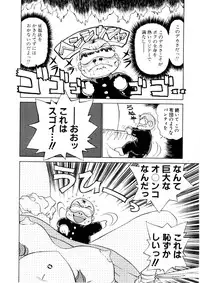 [Caramel Dow] chi-syu