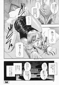 COMIC Momohime 2004-05