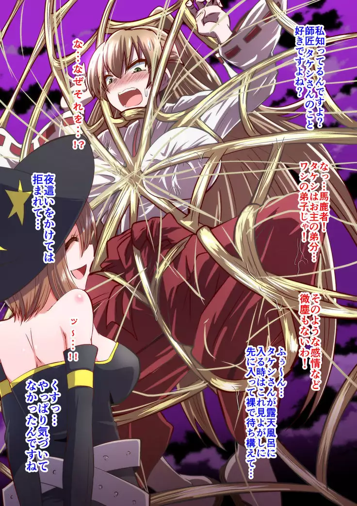 Reizen-sama no kutsujoku