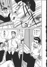 [Mitarashi Kousei] Shikiyoku no Utage