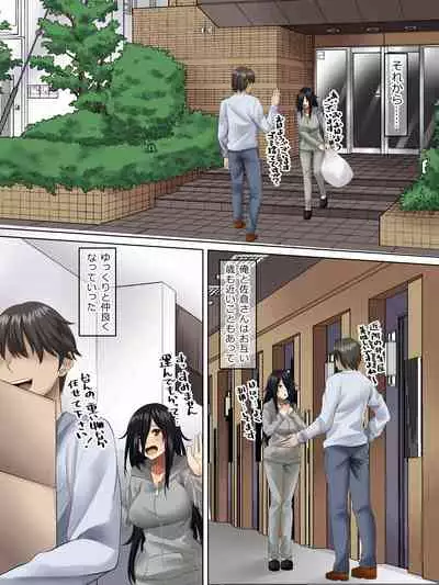 [Michinakaba (Arsenal)] Sungoku Ecchi na Karada o Shiteru MenHeal Stalker o Kanojo ni Shite Yaritai Houdai Shichau Hanashi.