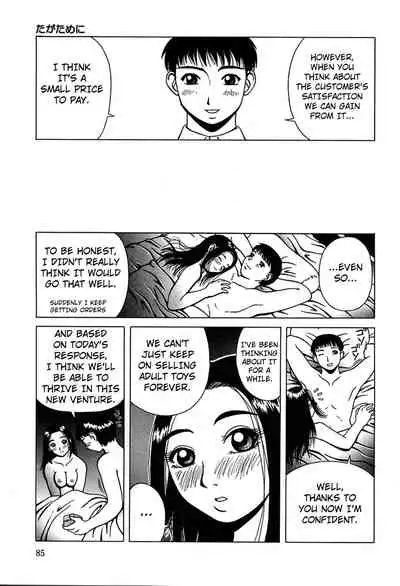 [Kiai Neko] Yogore [English] [Kuraudo]