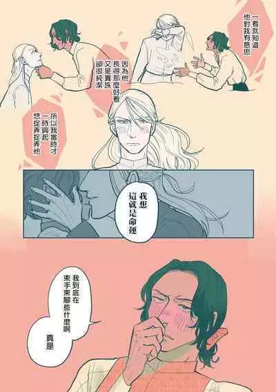 [Nola Obake] Bijou (Full Color) Ch. 1-3 [Chinese] [冒险者公会]