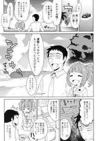 [Kaniya (Kanyapyi)] Yayoi to Minami no Shima (THE IDOLM@STER) [Digital]