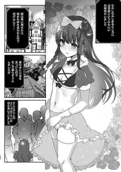 [Shimajiya (Shimaji)] Ayune-chan Choukyou Nisshi -Soushuuhen- [Digital]