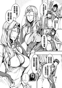 (C90) [Nanbou Hitogakushiki (Nakamura Regura)] Tourou no Ono [Chinese] [沒有漢化]