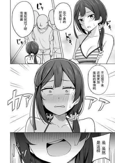 Anata no Koe ni Kotaetai