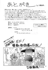 (C43) [Circle OUTERWORLD (Chiba Shuusaku)] Midgard 3 (Ah! my Goddess, You're Under Arrest!)