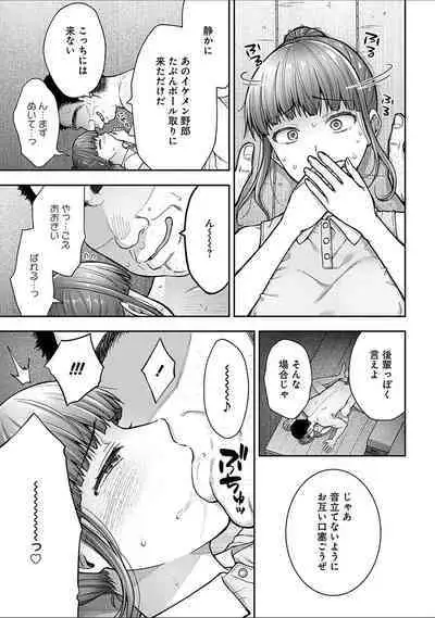 [Touno itsuki] Netori Ryokan ~Dokuzu Oji-san no Netoneto Shitsukoi Bishoujo Ryoujoku~ 1-9