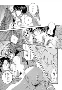 [Sakuya Shion] Hentai Kazoku