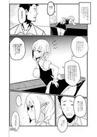 COMIC Saija 2015-11 Vol. 3 [Digital]