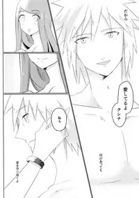 (Zennin Shuuketsu 6) [Fragrant Olive (SIN)] Only You Know (Naruto)