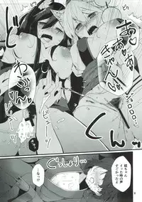 (Kouroumu 13) [Nanika no Heya (Hira)] Inu no Onee-chan-tachi no Hatsujou "Shitsuke" (Touhou Project)