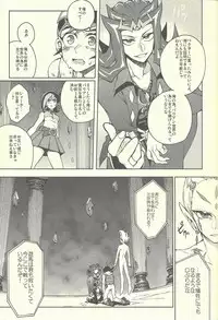 (Sennen☆Battle Phase11) [KBR (Kabiringo)] Ultimate Eden (Yu-Gi-Oh! ZEXAL)