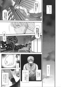 [Blue Blood] What is love?