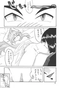 [Ginmomodou (Mita Satomi)] SLAYERS ADULT 5 (Slayers) [Digital]